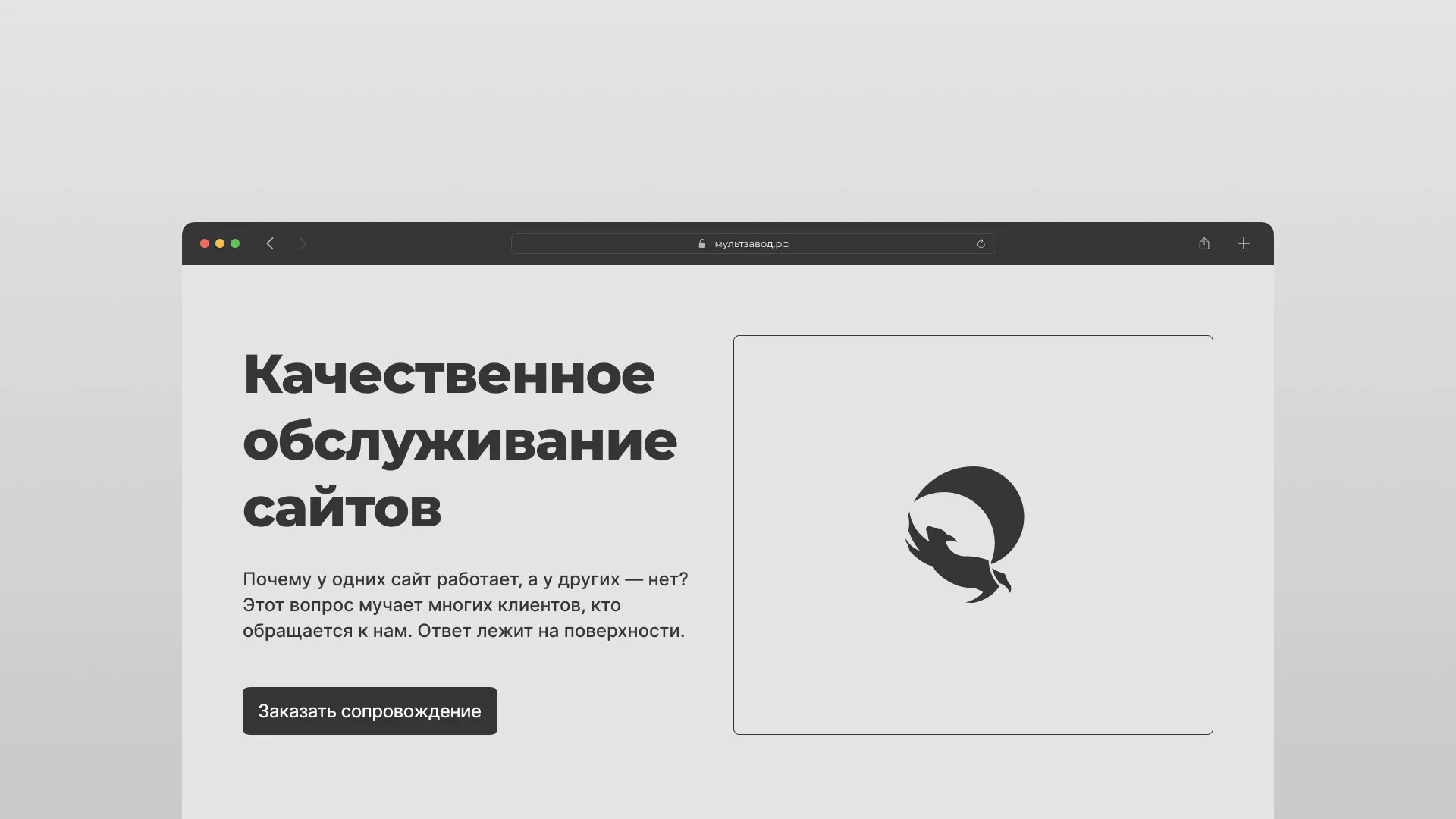 Комплексное сопровождение сайтов в Вяземском Комплексное сопровождение сайтов в Вяземском