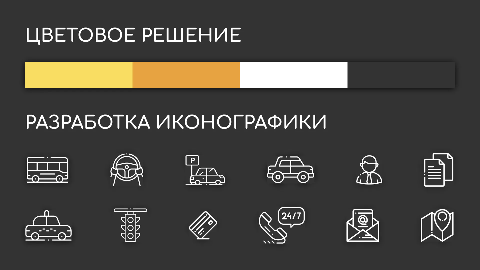 Разработка сайта службы «Городского такси» в Вяземском