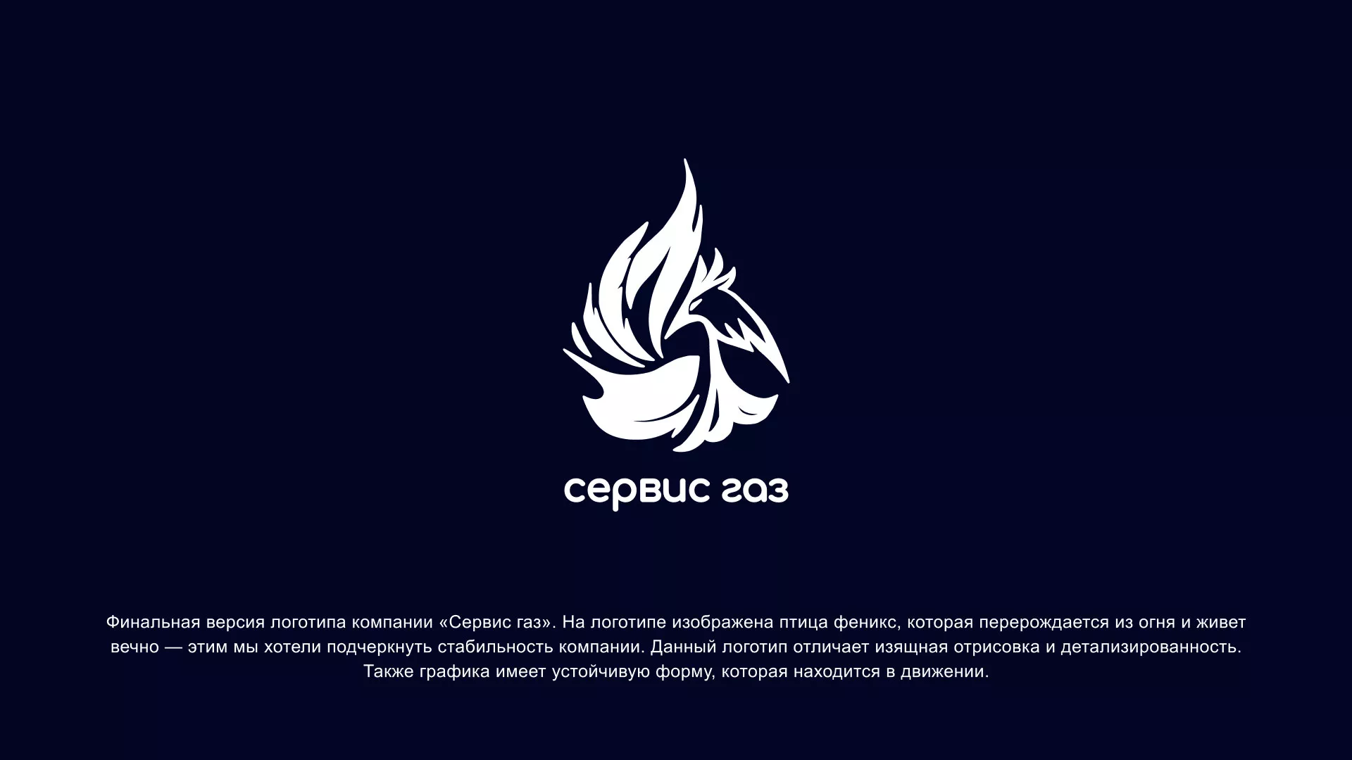 Создание логотипа «Сервис газ» в Вяземском