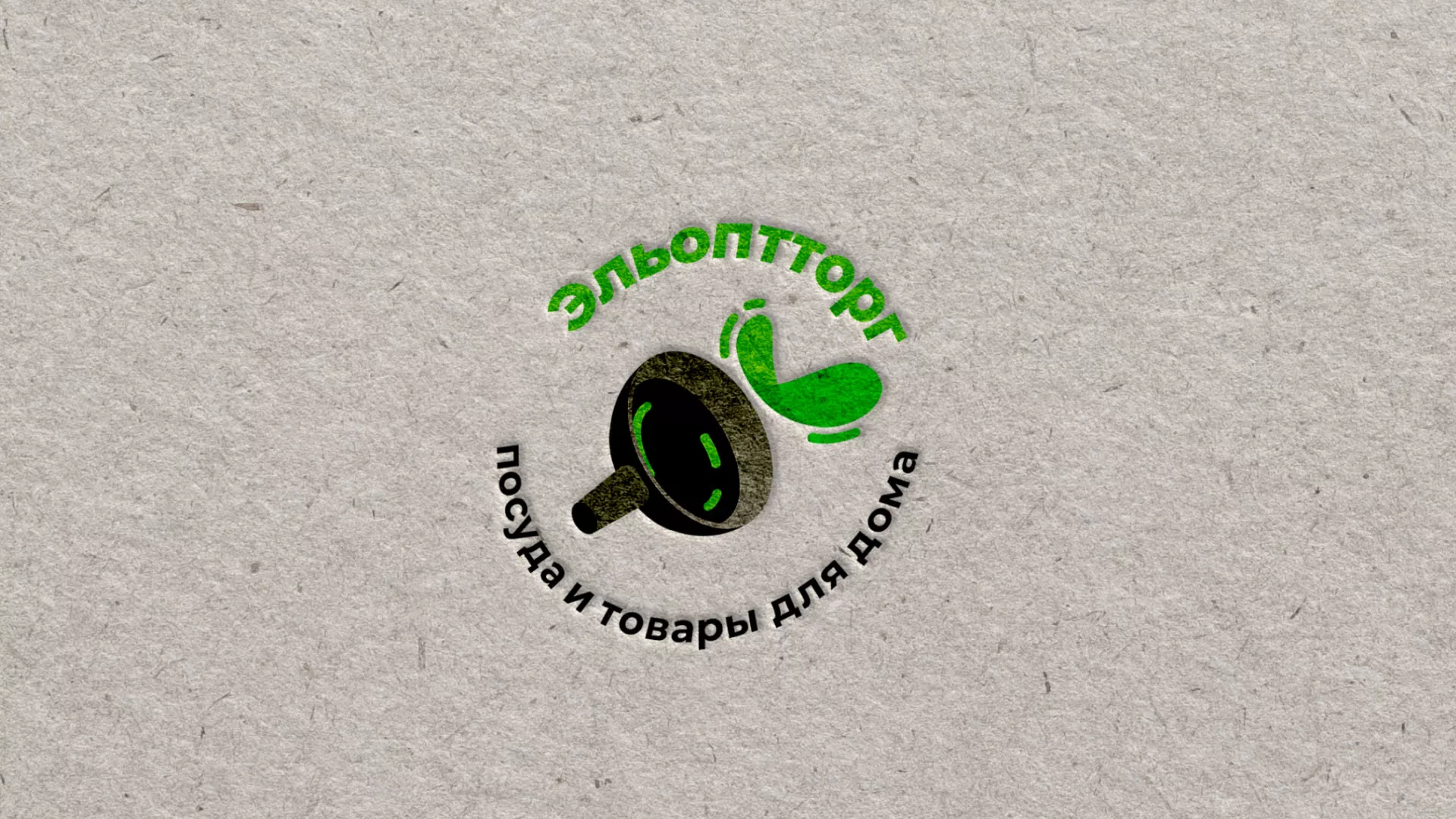 Разработка логотипа для компании по продаже посуды и товаров для дома в Вяземском