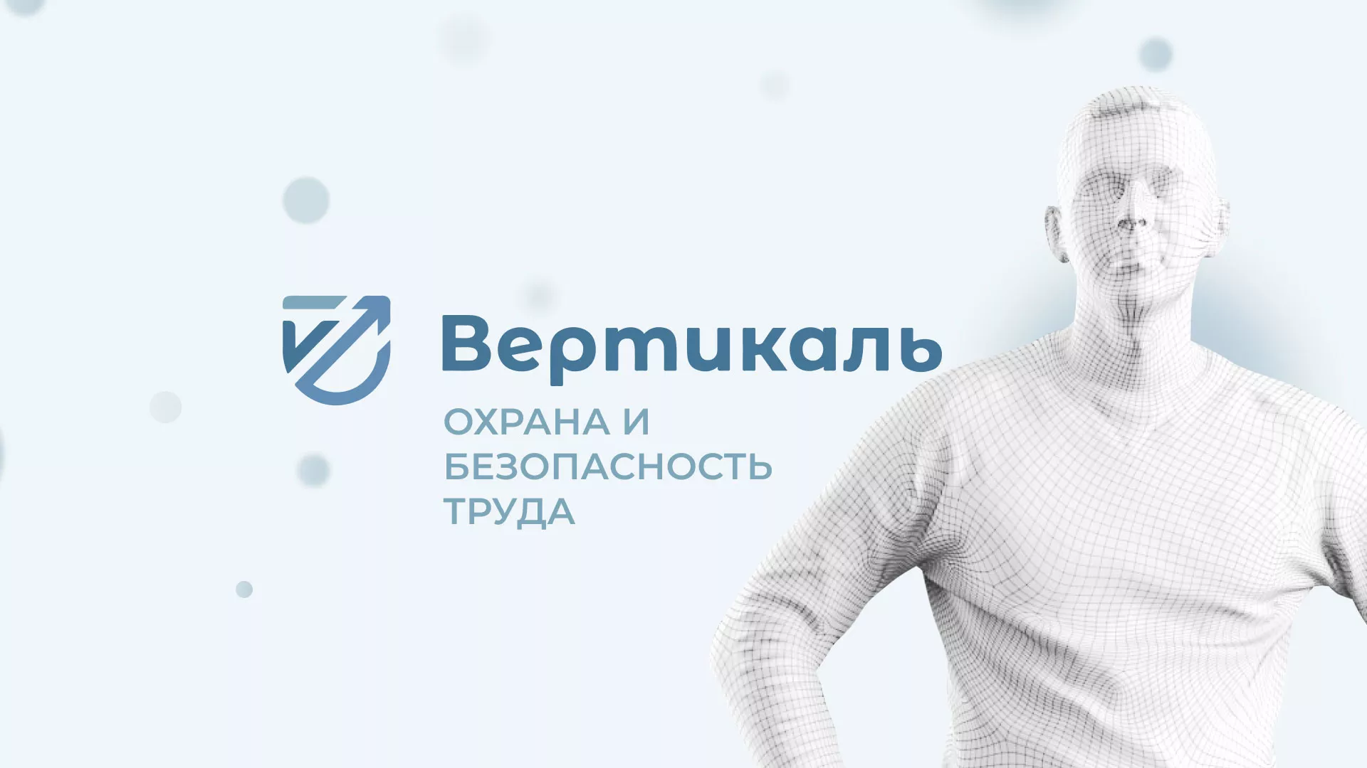 Создание сайта учебного центра «Вертикаль» в Вяземском
