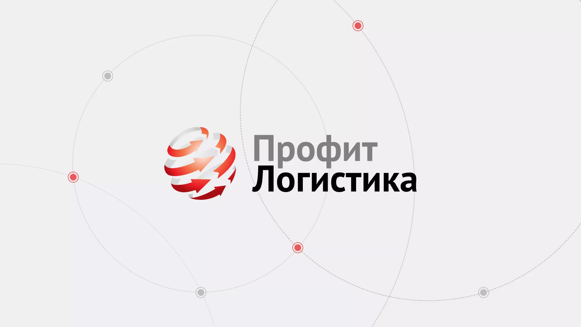 Разработка сайта экспедиционной компании в Вяземском