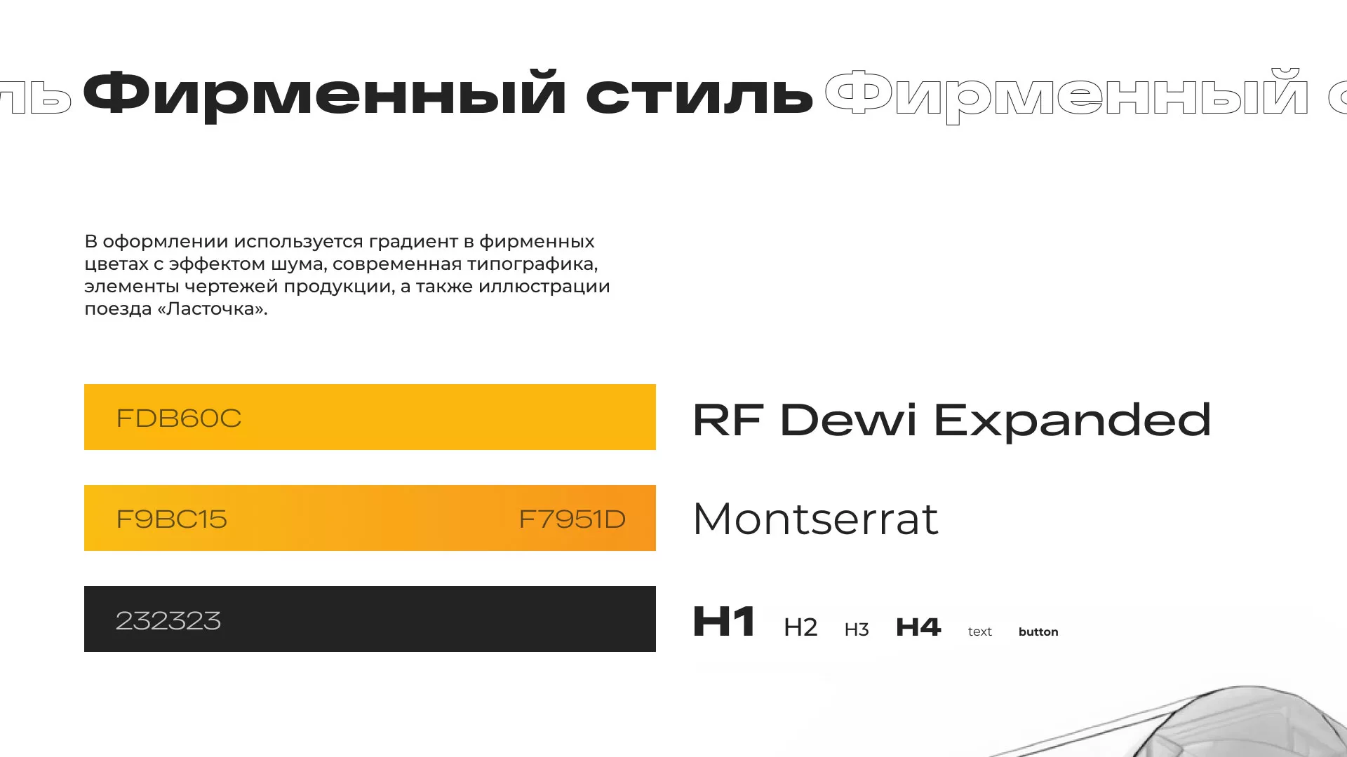 Ребрендинг компании «Rosker» и редизайн сайта в Вяземском