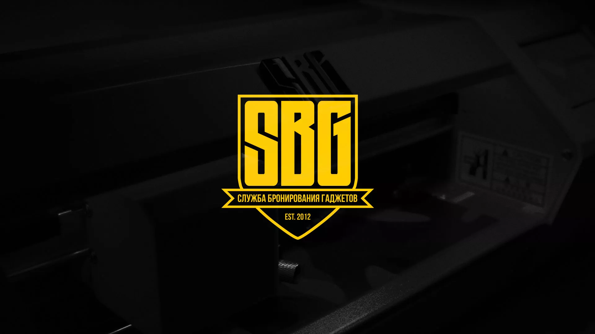 Разработка лендинга «Службы бронирования гаджетов» в Вяземском