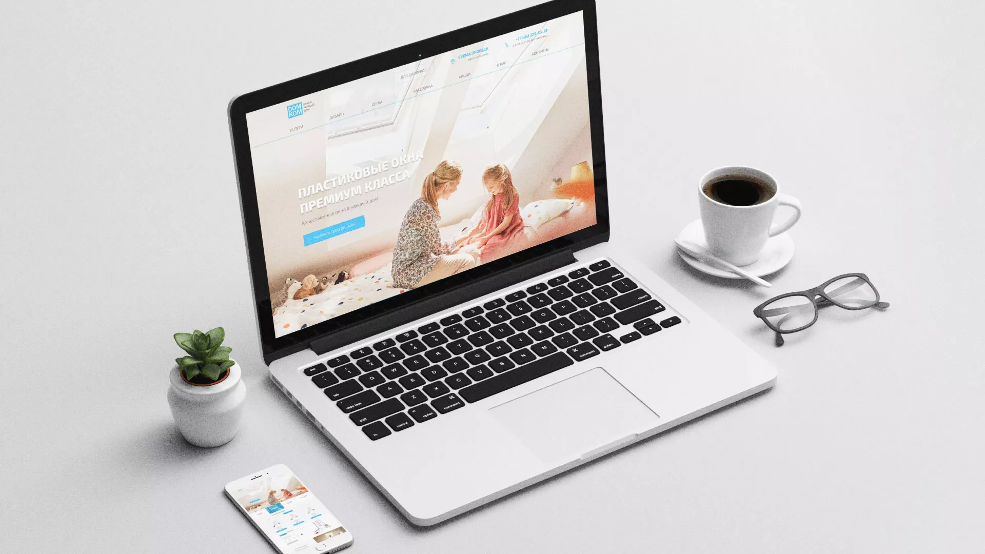 Создание сайта компании «ДОМКОМ» в Вяземском