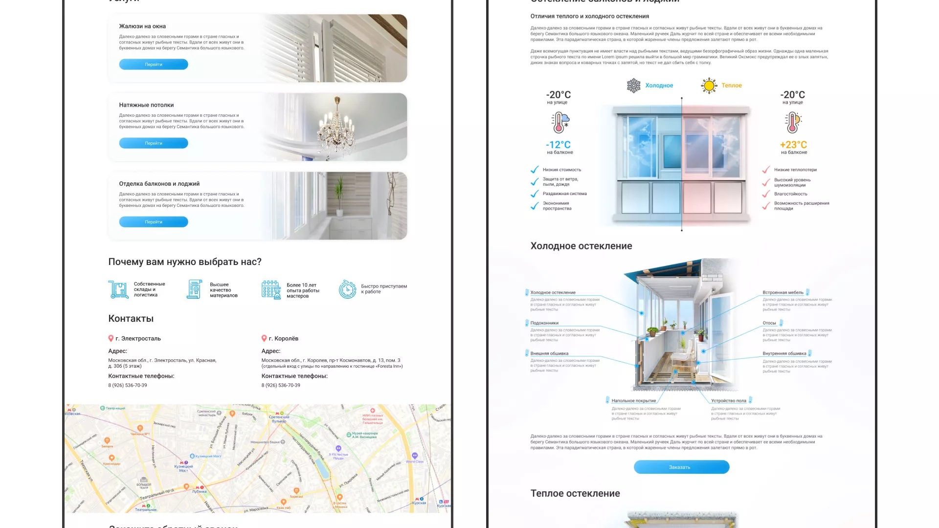 Создание сайта компании «Окна ВИДО» в Вяземском