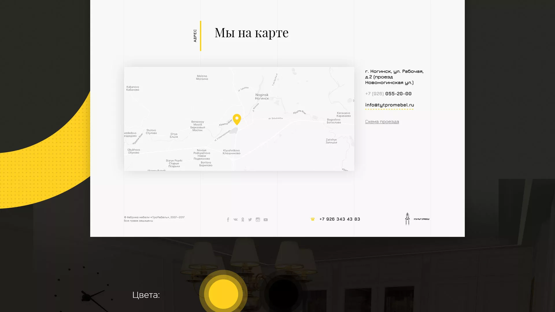 Разработка сайта для производства мебели «Про мебель» в Вяземском