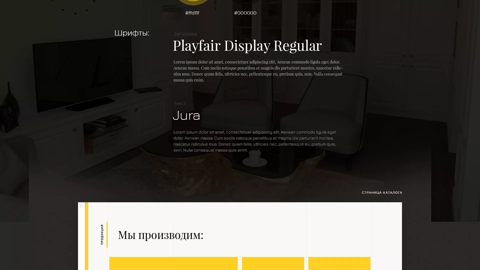 Разработка сайта для производства мебели «Про мебель» в Вяземском