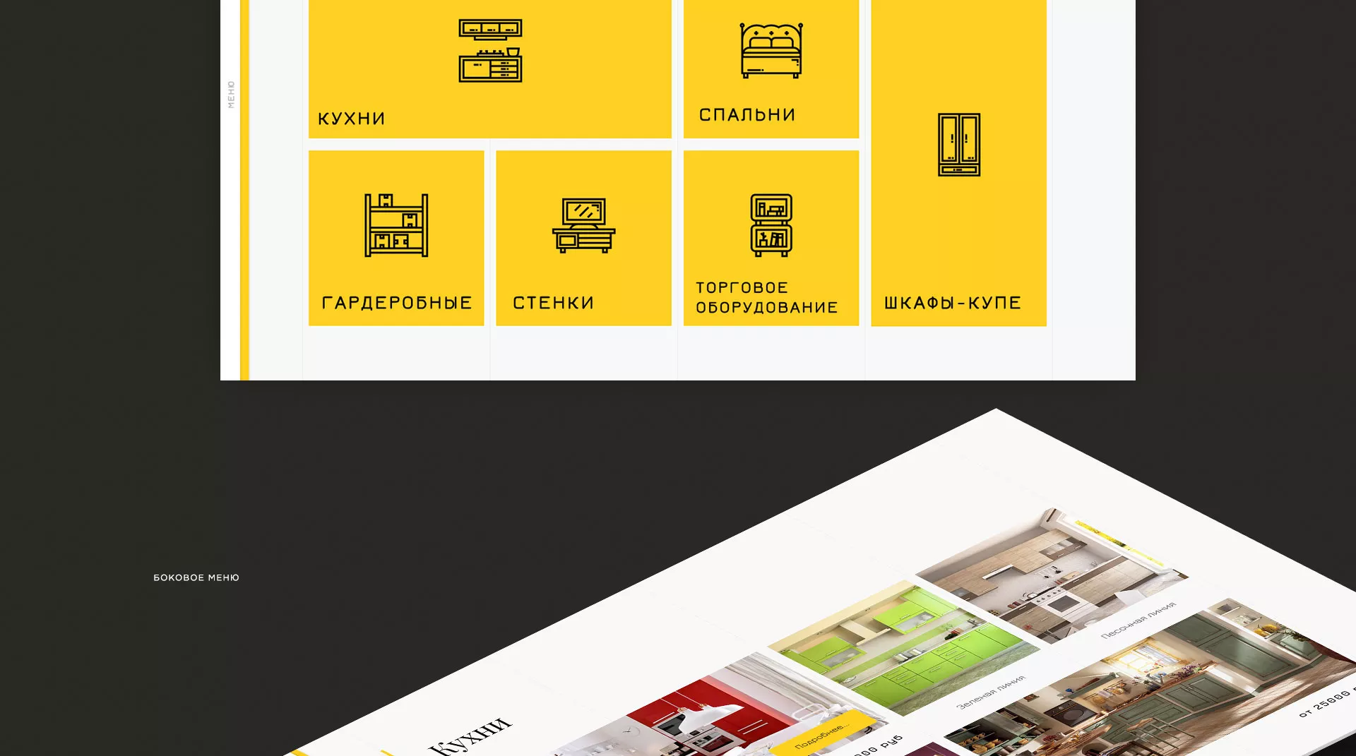Разработка сайта для производства мебели «Про мебель» в Вяземском
