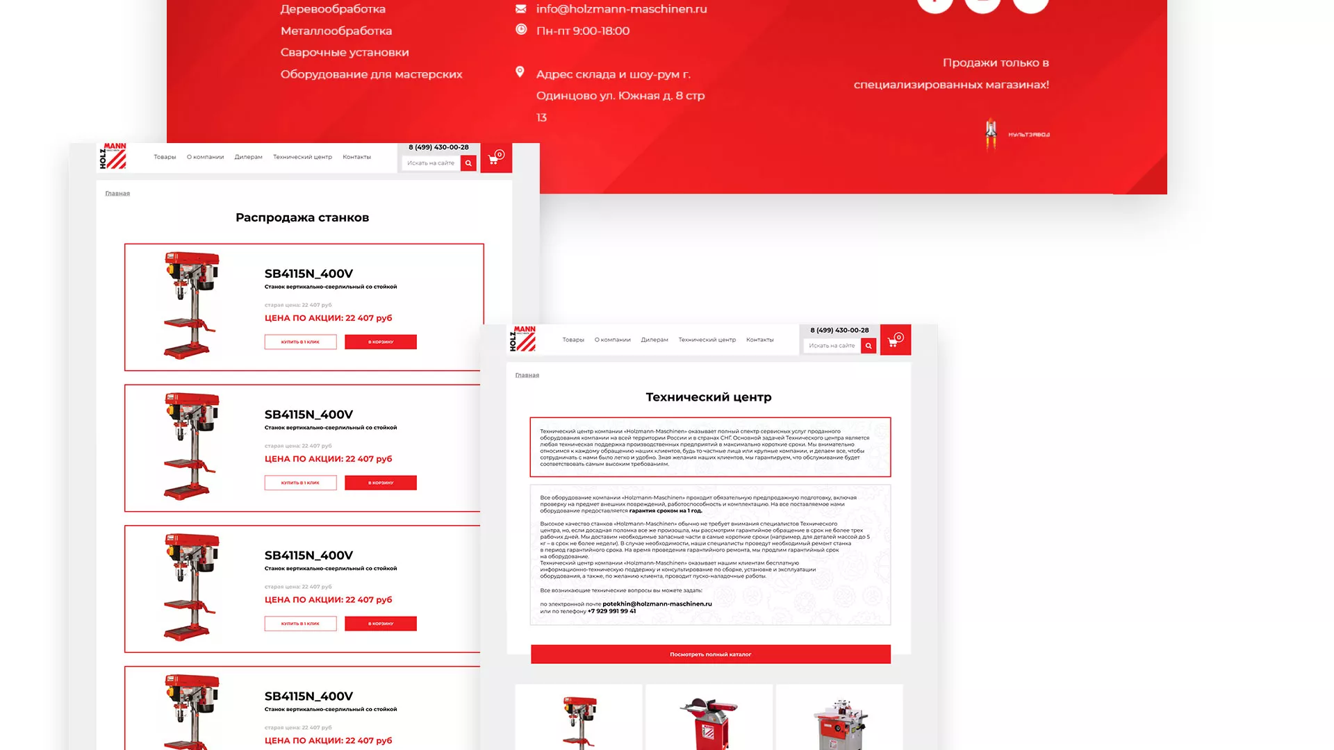 Создание сайта компании «HOLZMANN Maschinen GmbH» в Вяземском