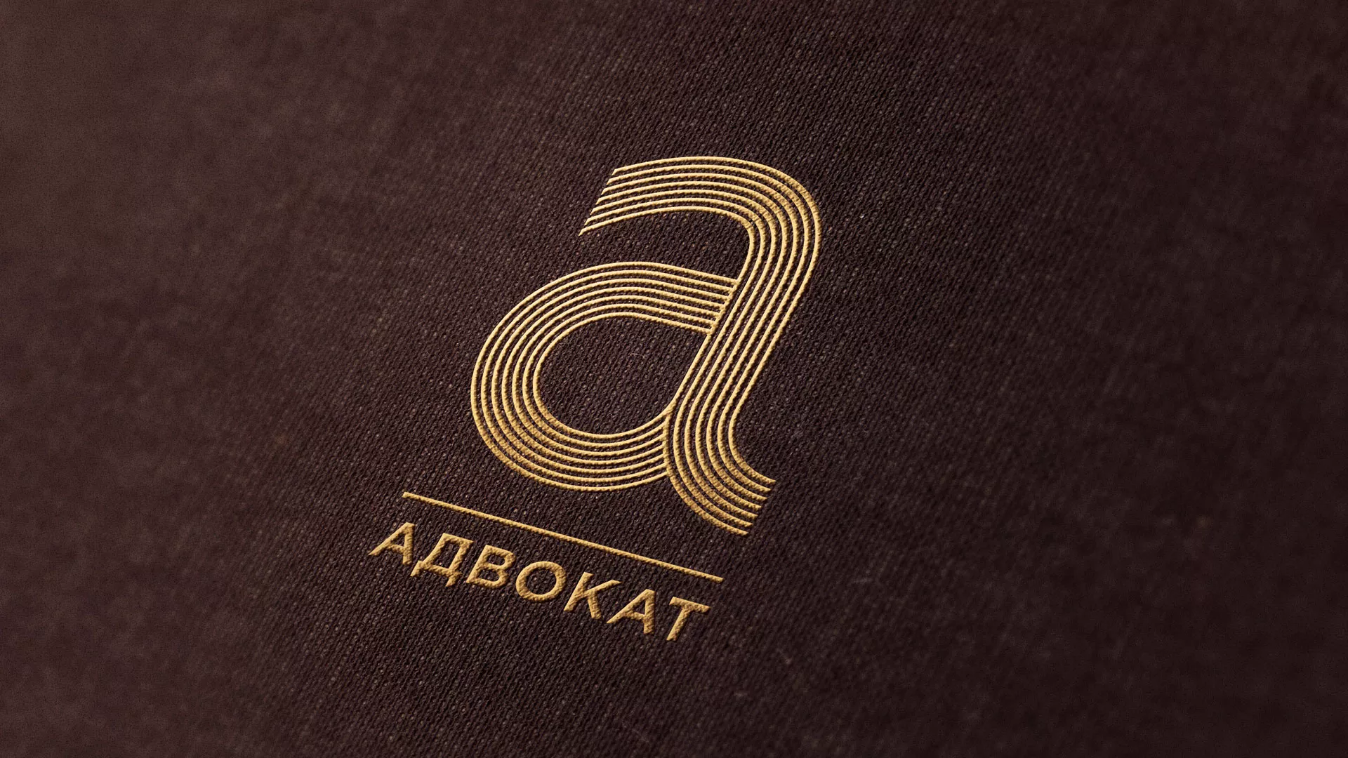 Разработка логотипа для коллегии адвокатов в Вяземском