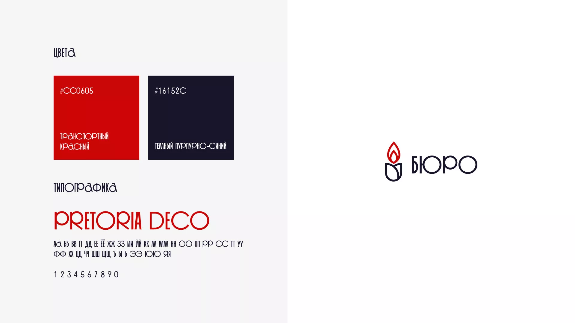 Создание логотипа бюро ритуальных услуг в Вяземском