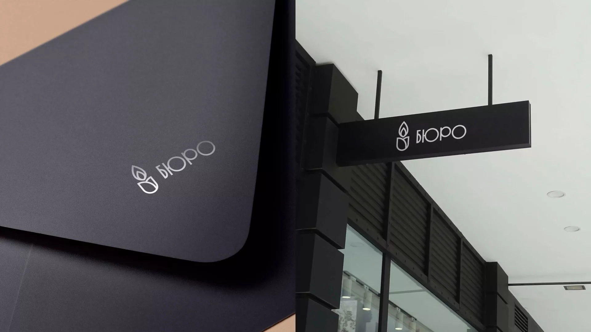 Создание логотипа бюро ритуальных услуг в Вяземском