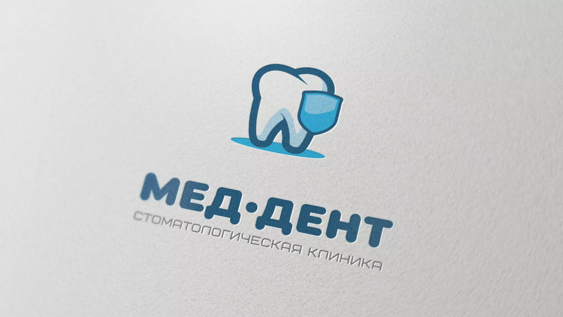 Разработка логотипа стоматологической клиники «МЕД-ДЕНТ» в Вяземском