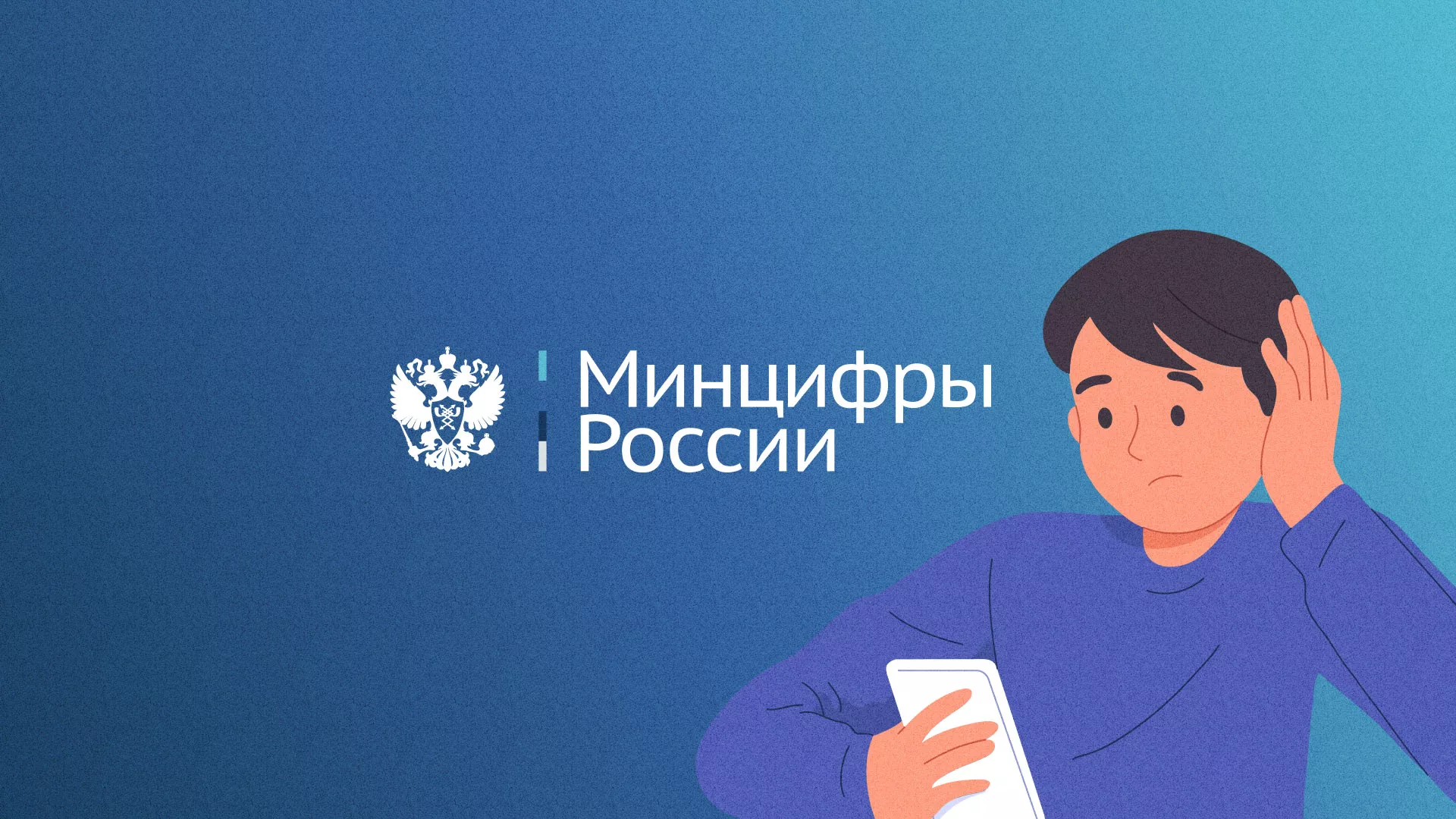 Минцифры и российские сертификаты безопасности SSL для сайтов в Вяземском