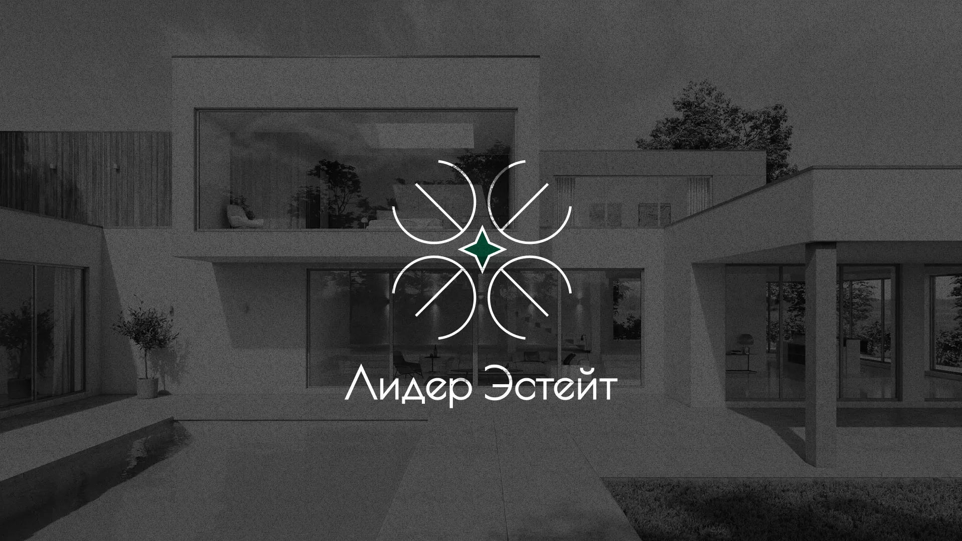 Создание логотипа компании «Лидер Эстейт» в Вяземском