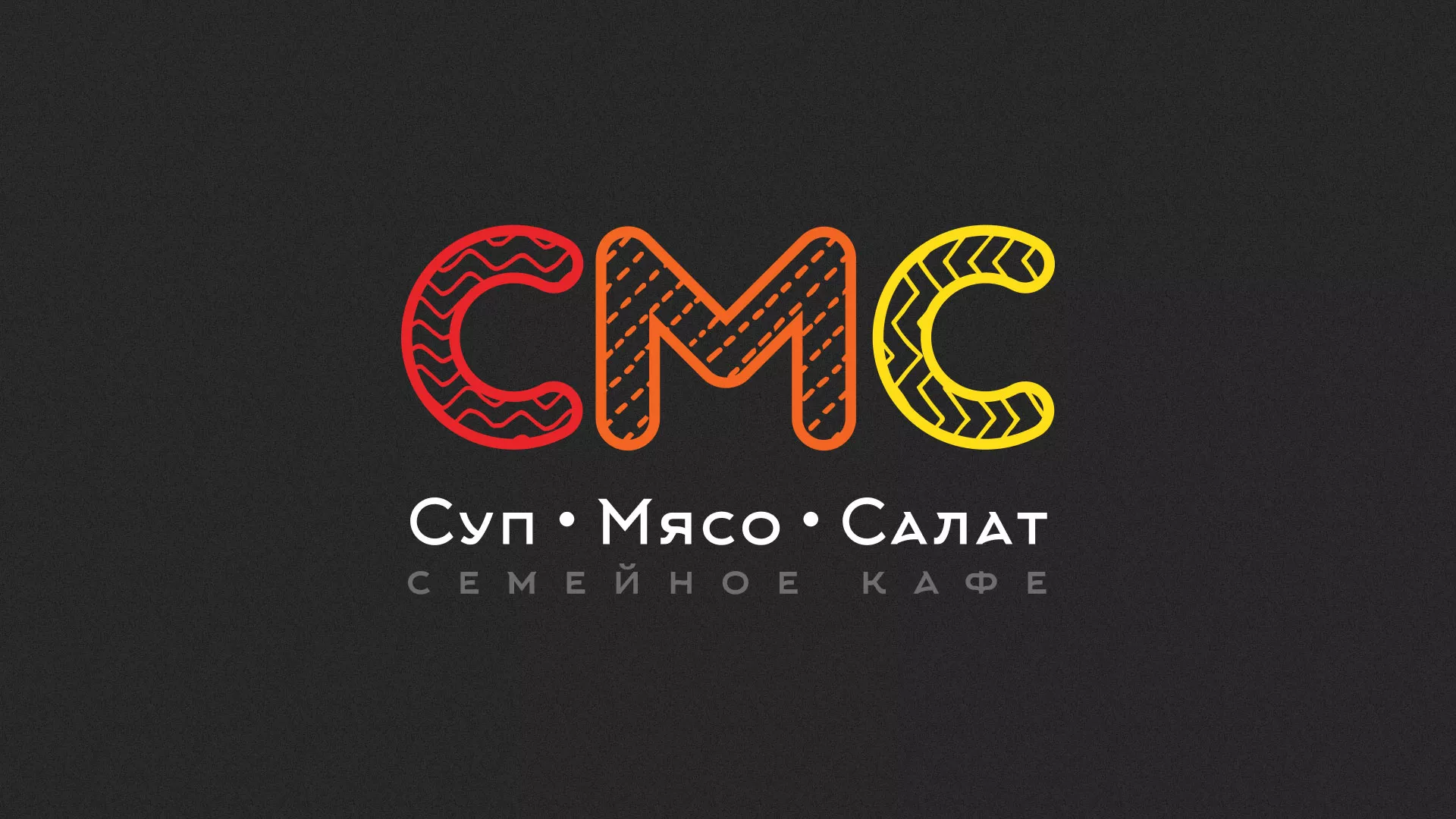 Разработка сайта кафе-столовой «Суп-Мясо-Салат» в Вяземском